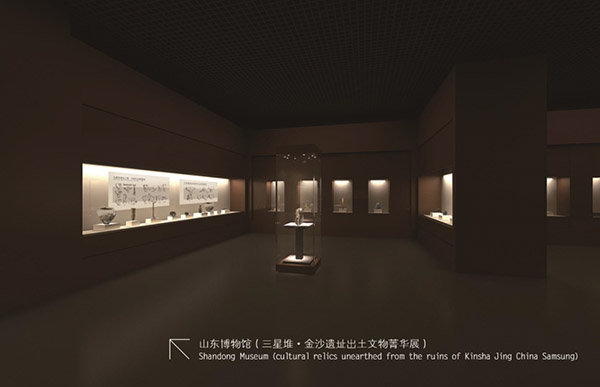 山東博物館（三星堆·金沙遺址出土文物菁華展）